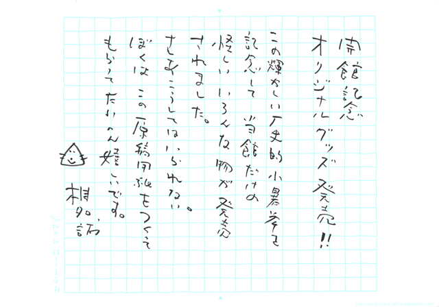 原稿用紙(400字詰) 689円(本体638円)